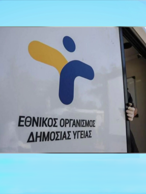 stargr_zina_eody_proedros_katagelia_transfer