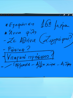 stargr_zina_filh_lora_zografou_transfer