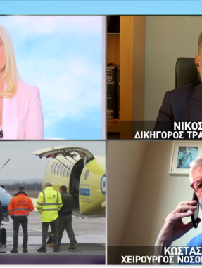 stargr_zina_giatros_papageorgiou_transfer