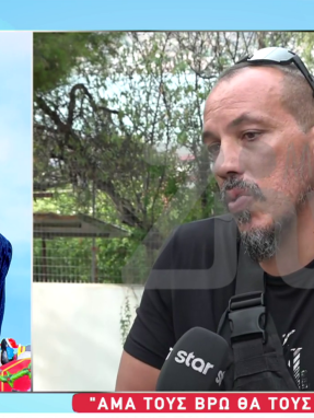 stargr_zina_gios_75xronhs_synenteuxh_transfer