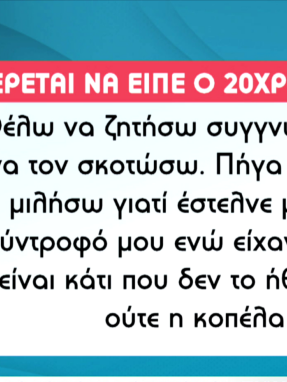 stargr_zina_katatheseis_gada_transfer