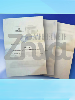 stargr_zina_kathaistria_apath_transfer