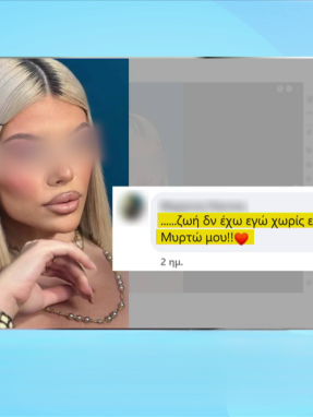 stargr_zina_kefalonia_nea_stoixeia_transfer