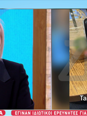 stargr_zina_marousi_mhtera_transfer