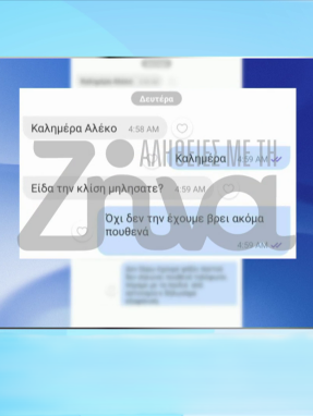 stargr_zina_mhnymata_autoxeira_transfer