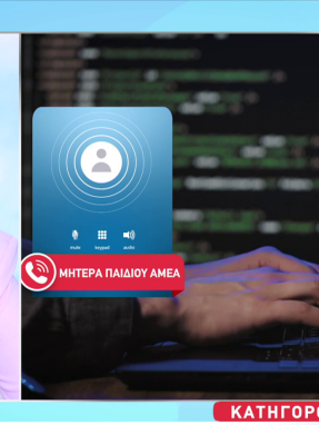 stargr_zina_mhtera_synenteyxh_transfer