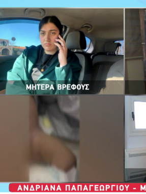 stargr_zina_migitida_vrefos_paidiatros_transfer