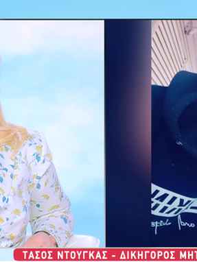 stargr_zina_mourtzoukou_katatheseis_panagiotakh_transfer