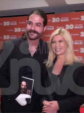 stargr_zina_parousiash_mougopetros_transfer