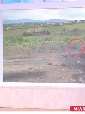 stargr_zina_pieria_nea_stoixeia_transfer