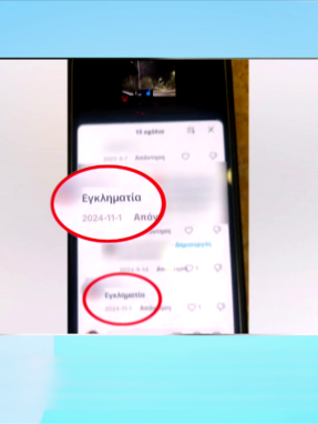 stargr_zina_senaria_epixeirhmatiaw_transfer