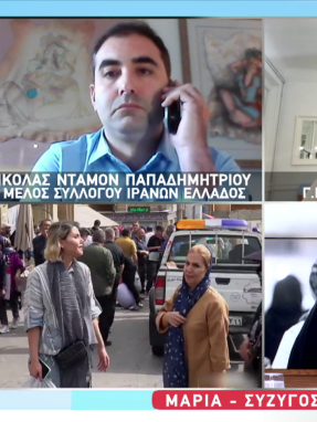 stargr_zina_syzygos_iranou_transfer