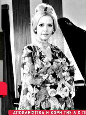 stargr_zina_tonia_kazianh_transfer