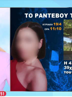 stargr_zina_xroniko_eleutheria_krhth_transfer