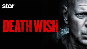 DEATH WISH σε Α΄ΤΗΛΕΟΠΤΙΚΗ ΠΡΟΒΟΛΗ-Τετάρτη 19.7.23