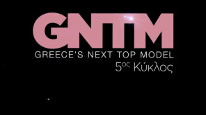 GNTM - Ο 5ος κύκλος έρχεται στο Star