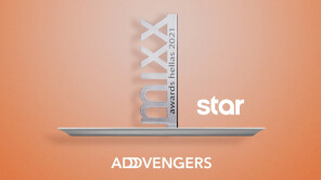 Βραβείο για το Star στα ΙΑΒ ΜIXX Awards