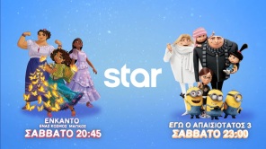 Δύο διάσημα animation τρελαίνουν τις οθόνες το Σάββατο 21.12.24