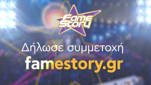 FAME STORY