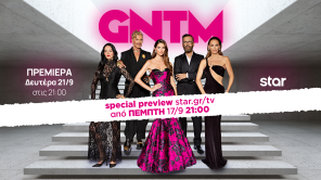 GNTM 2026 | SPECIAL PREVIEW