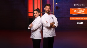 MasterChef 2024 - Δευτέρα 10.6.2024 | Τελικός 1η Φάση