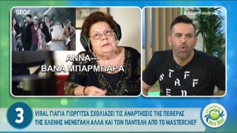 /files/GiagiaGiorgitsa_5419.jpg