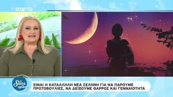 /files/StarsSystem_ep24.jpg