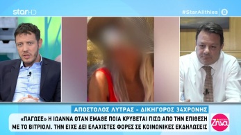 /files/amtz_120620_ioanna_sok.jpg