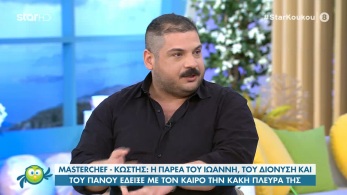 /files/koykoy_010321_kostis.jpg