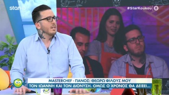 /files/koykoy_020321_panos_ii.jpg