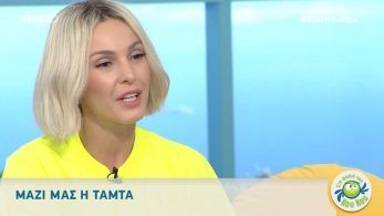 /files/koykoy_020519_tamta.jpg
