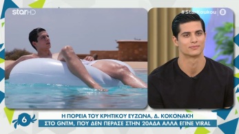 /files/koykoy_021020_kokonakis.jpg