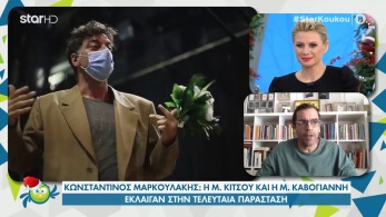 /files/koykoy_031220_markoulakis.jpg