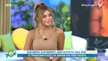 /files/koykoy_060721_eleutheriou.jpg