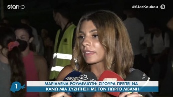 /files/koykoy_060721_marialena.jpg