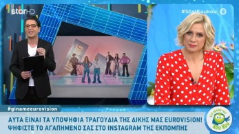 /files/koykoy_150520_eurovision.jpg