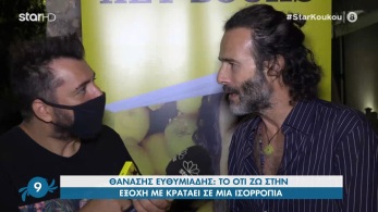 /files/koykoy_170621_euthimiadis.jpg