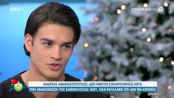 /files/koykoy_181220_athanasopoulos_ii.jpg