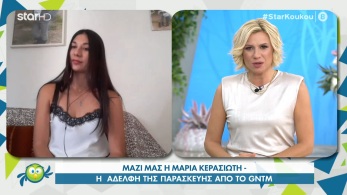 /files/koykoy_191020_kerasioti.jpg