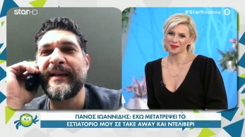 /files/koykoy_191120_ioannidis.jpg
