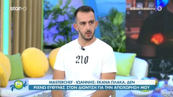 /files/koykoy_210521_ioannis.jpg