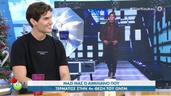 /files/koykoy_211220_emiliano.jpg