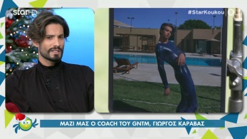/files/koykoy_251120_karavas.jpg