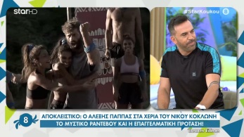 /files/koykoy_280521_apokleistiko_pappas.jpg