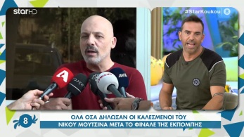 /files/koykoy_290621_moutsinas.jpg