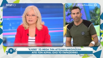 /files/koykoy_290621_nikolouli.jpg
