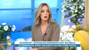 /files/koykoy_300321_karaboutaki_ii.jpg