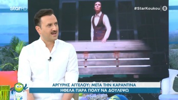 /files/koykoy_300621_aggelou.jpg