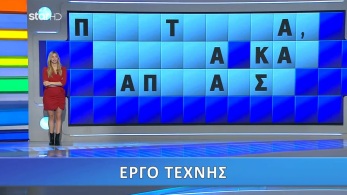 /files/troxos_s07_ep56.jpg