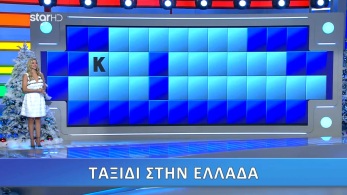 /files/troxos_s07_ep87.jpg